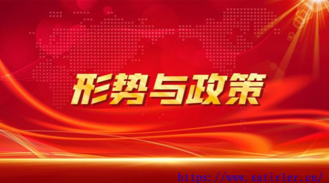 2025春国家开放大学《形势与政策》形考任务1-5答案（含国开大作业答案+电大学习行为表现课程总结）